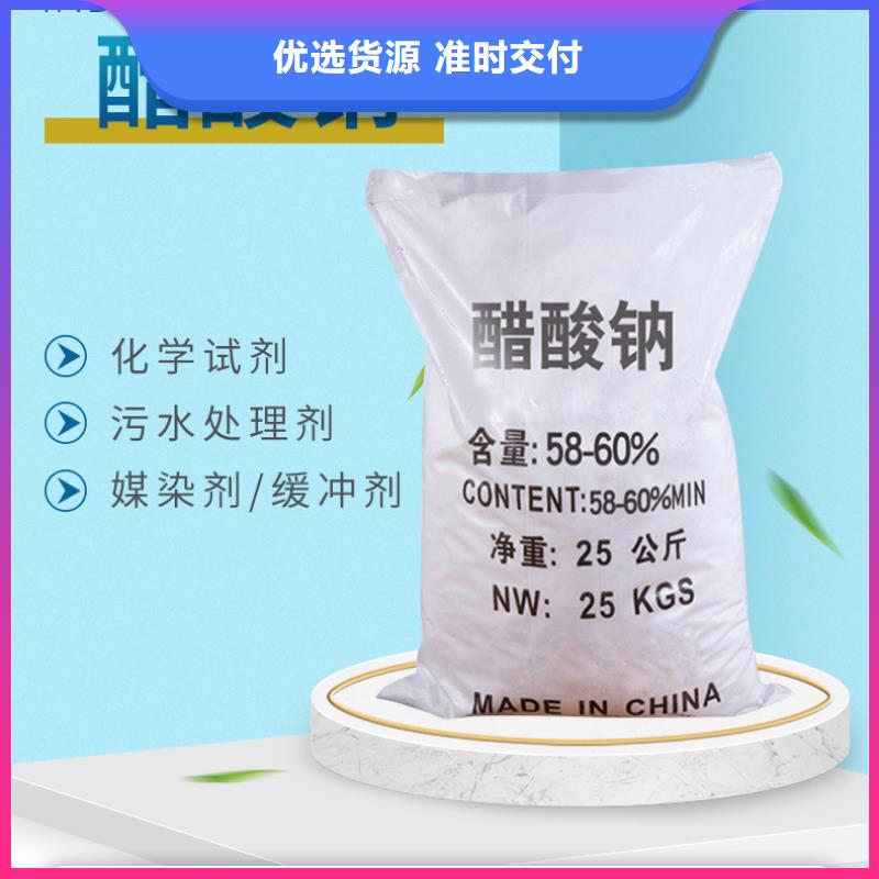 三水醋酸鈉自治區液體醋酸鈉