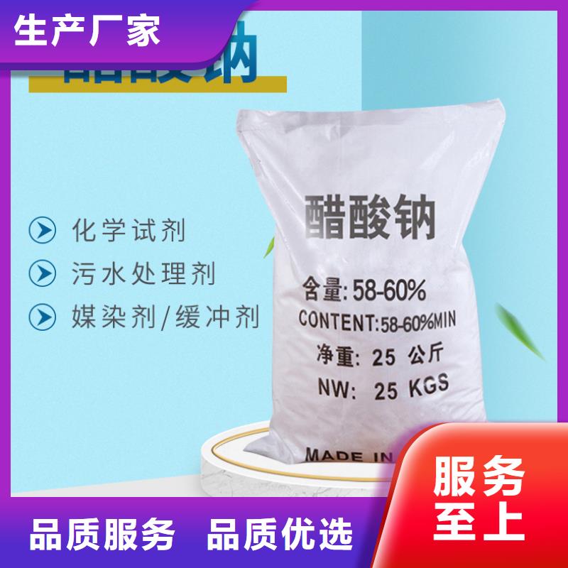 污水處理醋酸鈉價(jià)格