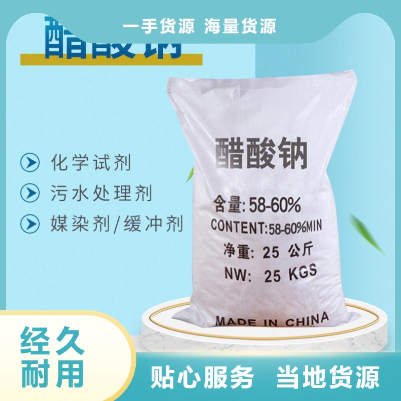 結(jié)晶乙酸鈉銷售