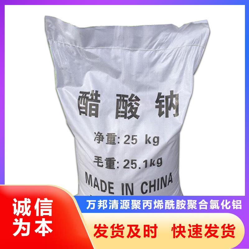 醋酸钠液体便宜