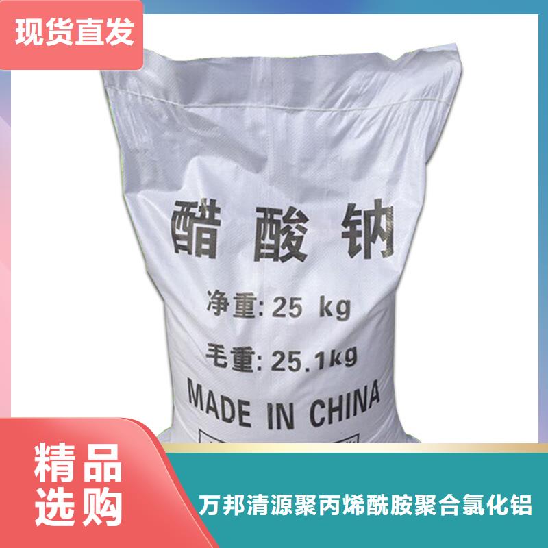 污水處理醋酸鈉銷售