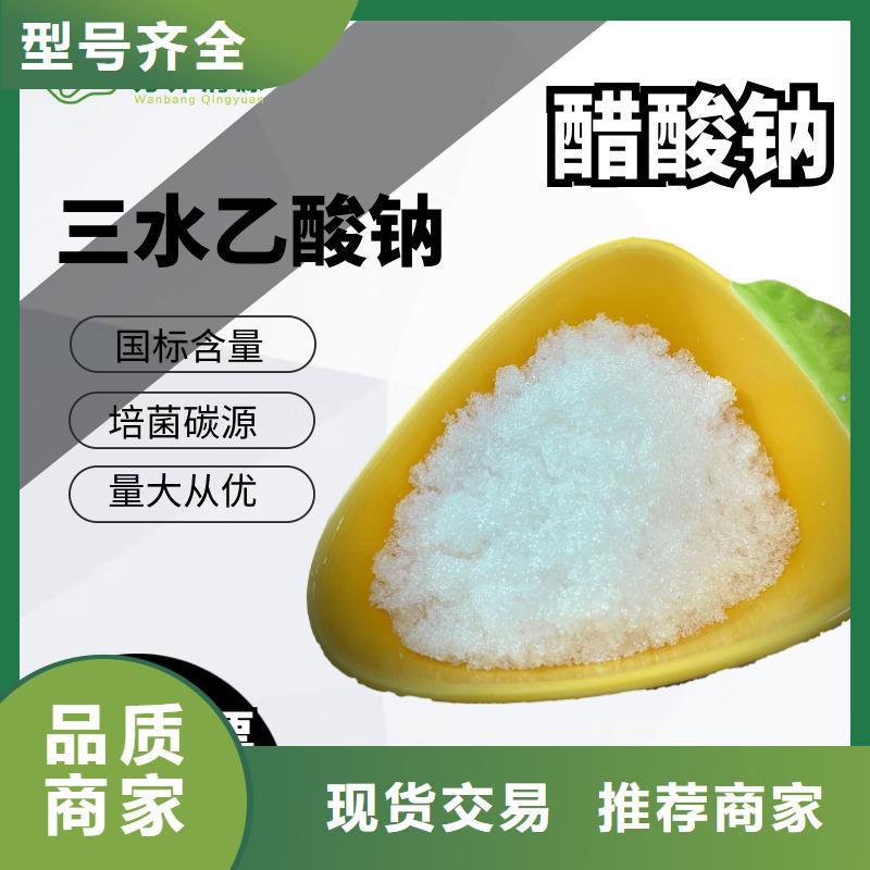 三水醋酸鈉渠道