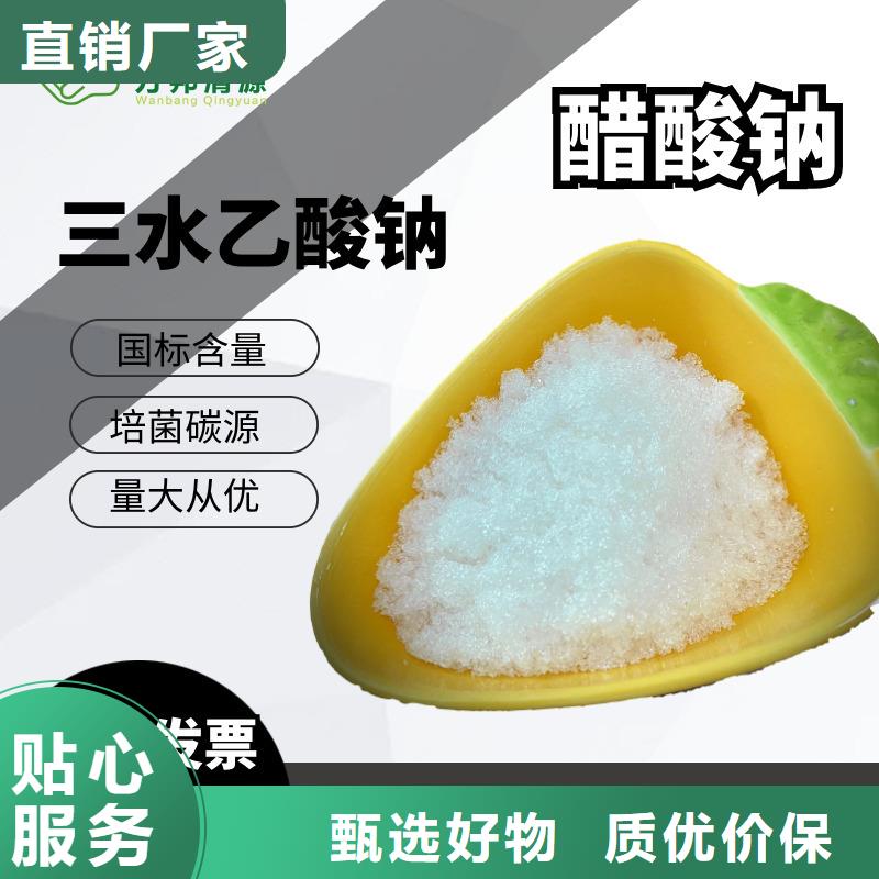 结晶醋酸钠液体醋酸钠