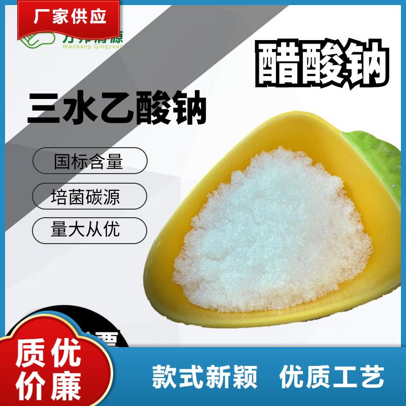 污水處理醋酸鈉價(jià)格