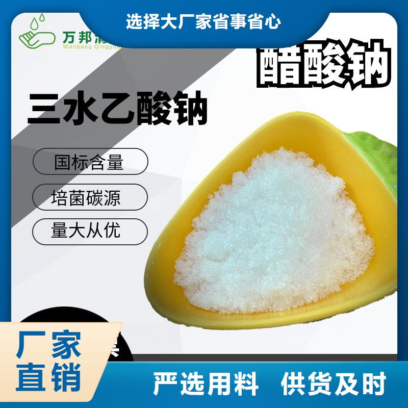 醋酸钠厂家