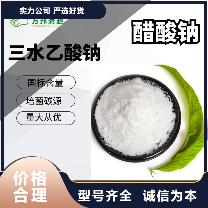 液体醋酸钠海南屯昌县供应