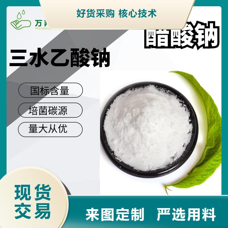 醋酸钠液体便宜