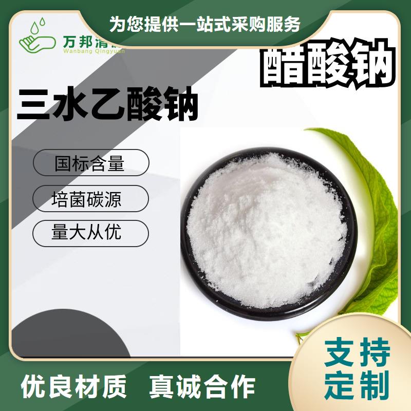 醋酸钠厂家