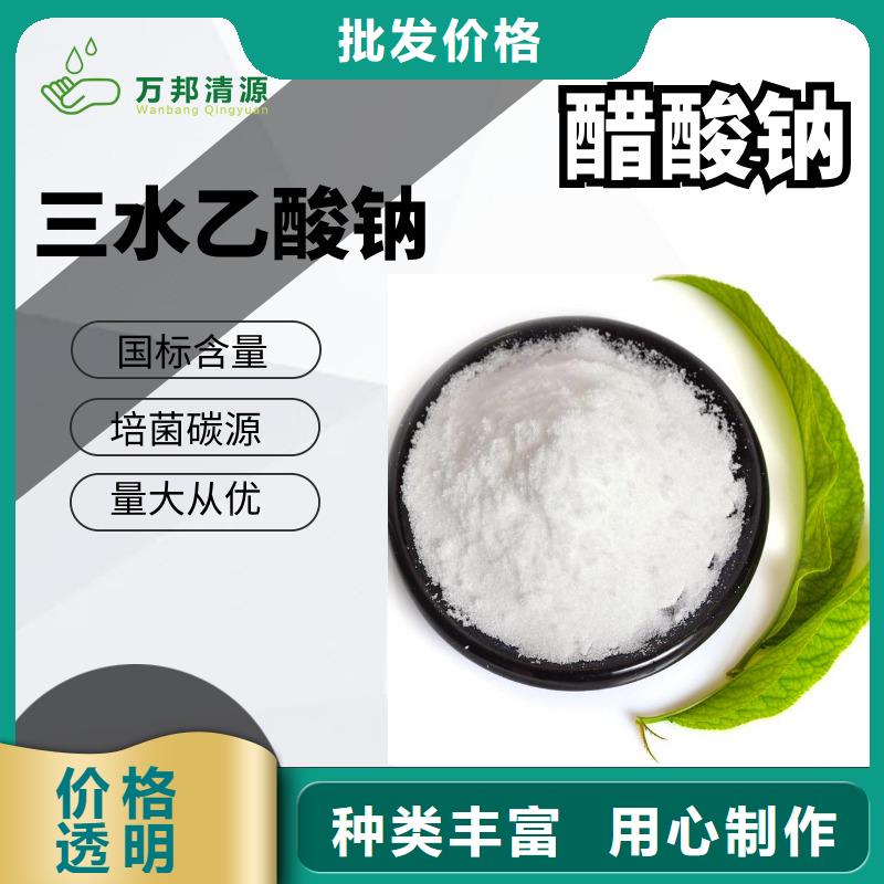 三水合醋酸钠优势