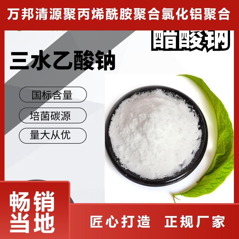 生化池乙酸鈉資源