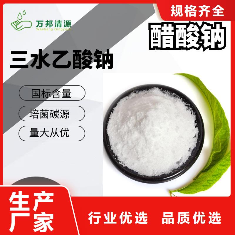 液体醋酸钠厂家