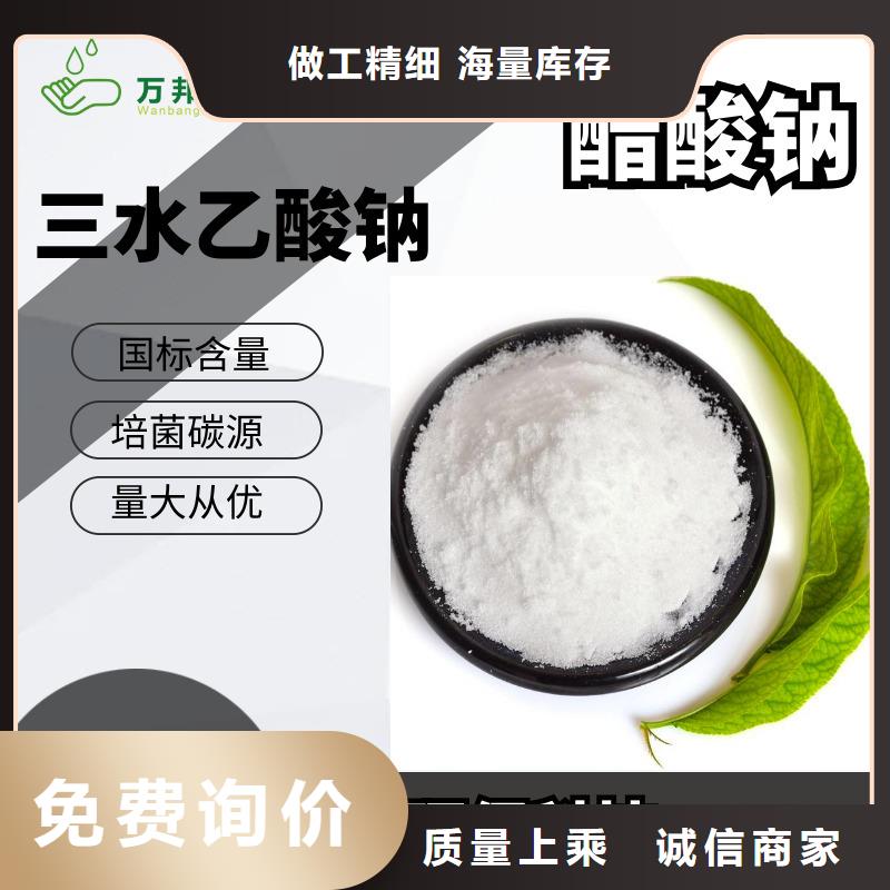 三水乙酸鈉廠家