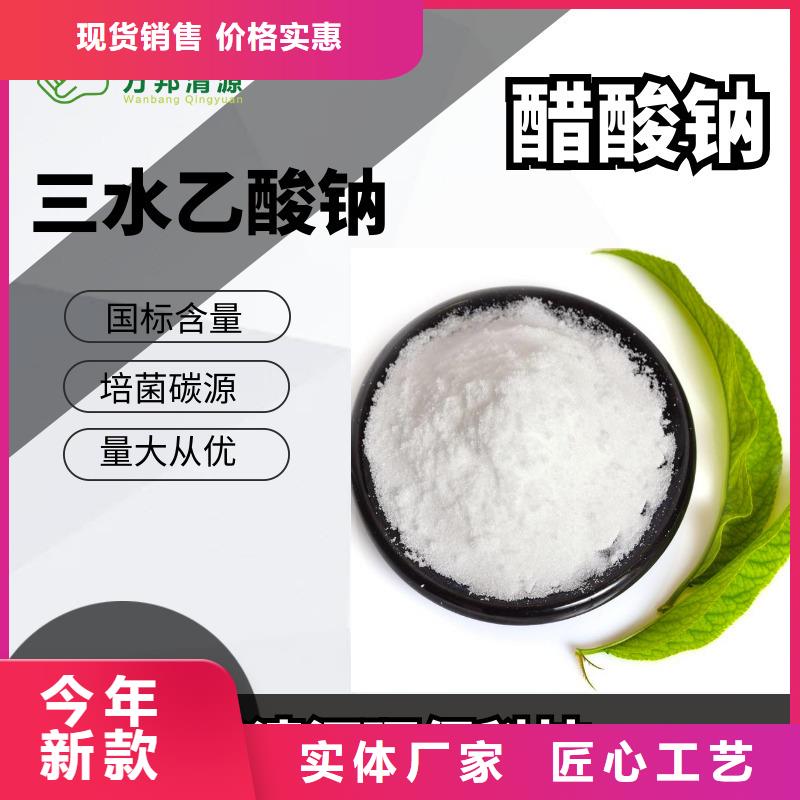 污水處理醋酸鈉海南瓊中縣渠道