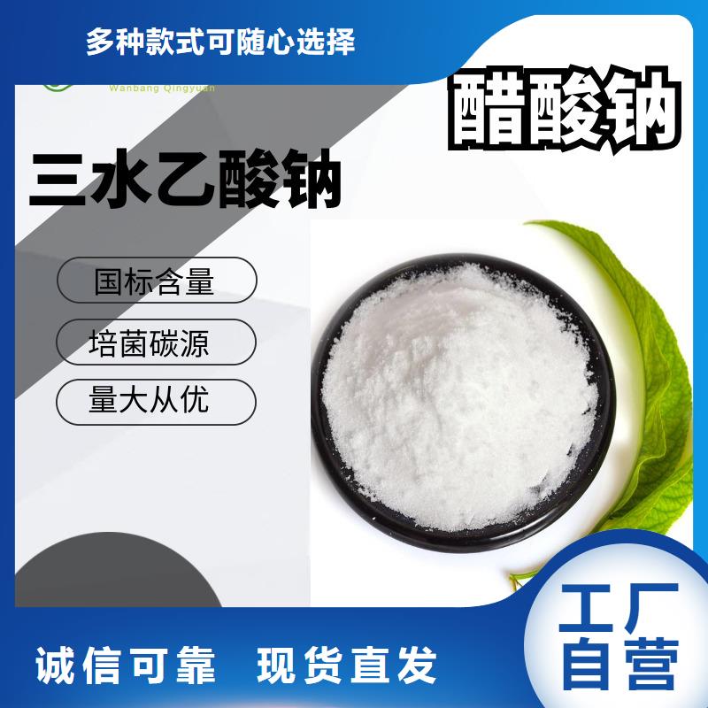 三水乙酸钠制造