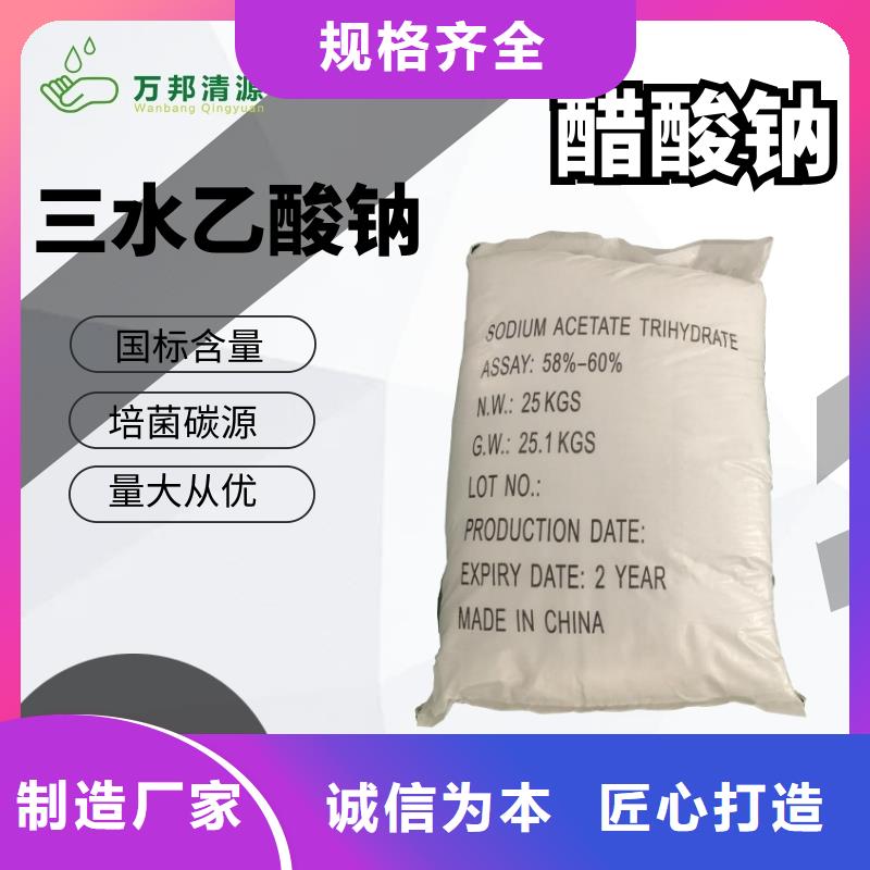 醋酸鈉液體銷售