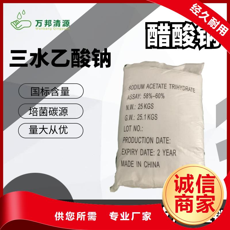醋酸鈉價格
