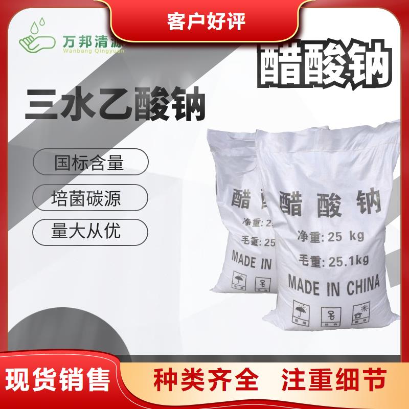 结晶乙酸钠