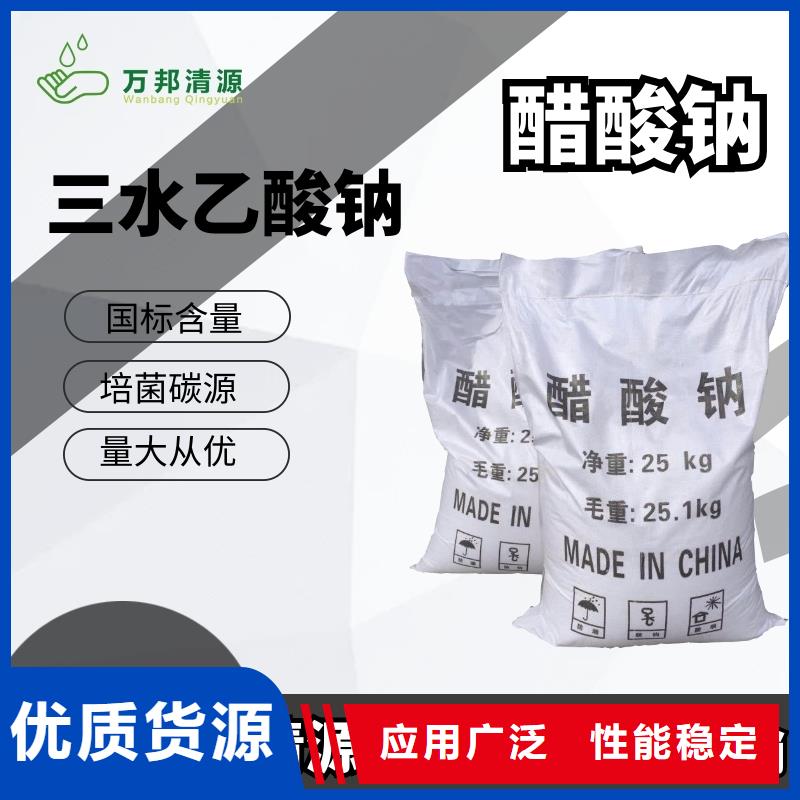 三水乙酸钠供应