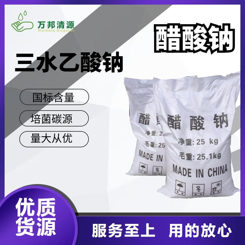 碳源醋酸鈉渠道