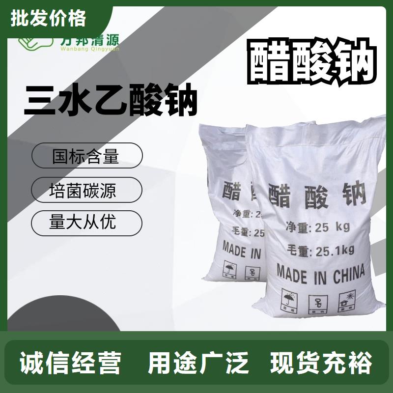 三水結晶醋酸鈉2025年10月出廠價2600元
