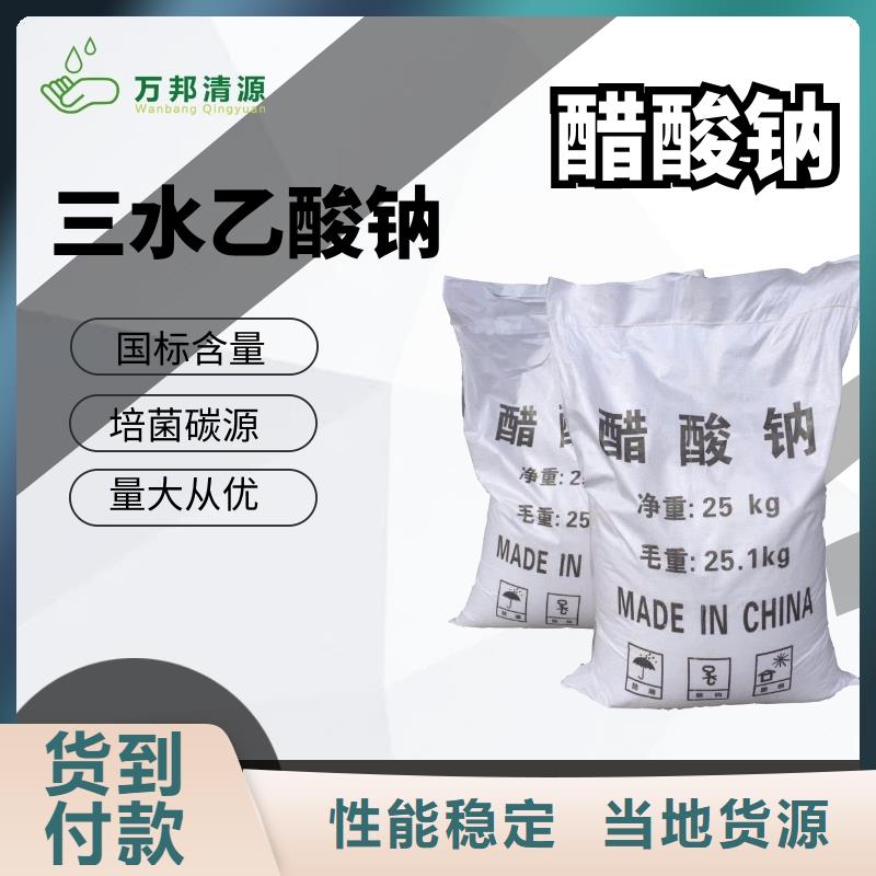 无水醋酸钠海南屯昌县渠道