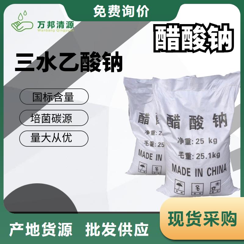 海南省三沙市三水醋酸钠供应