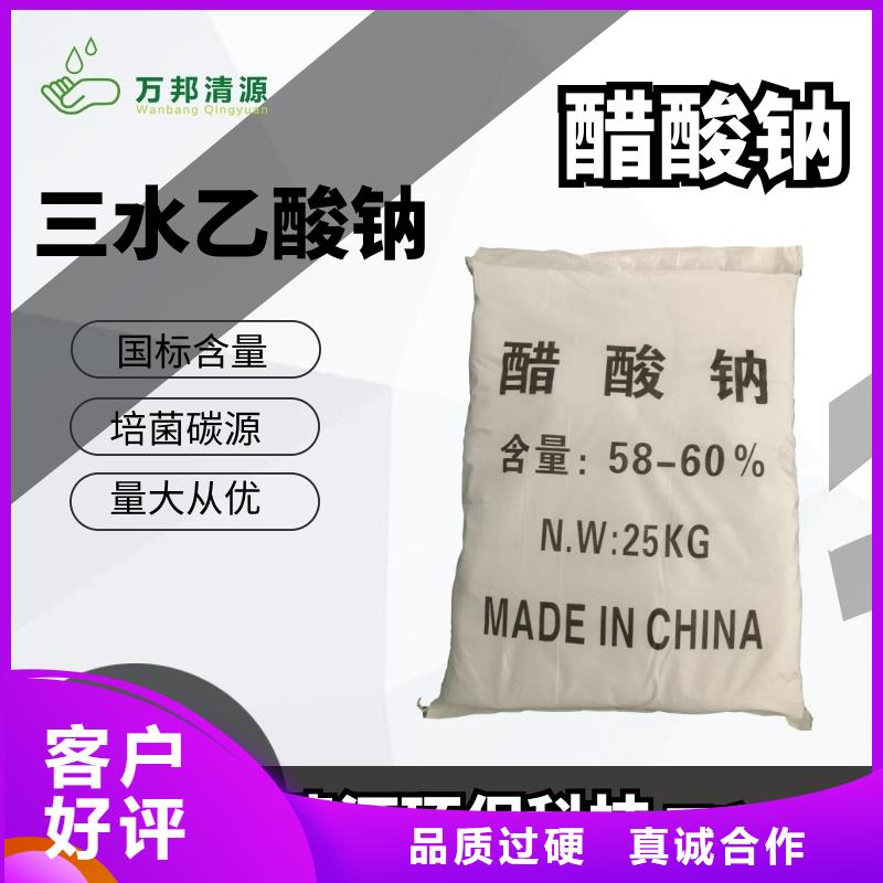 污水處理醋酸鈉銷售
