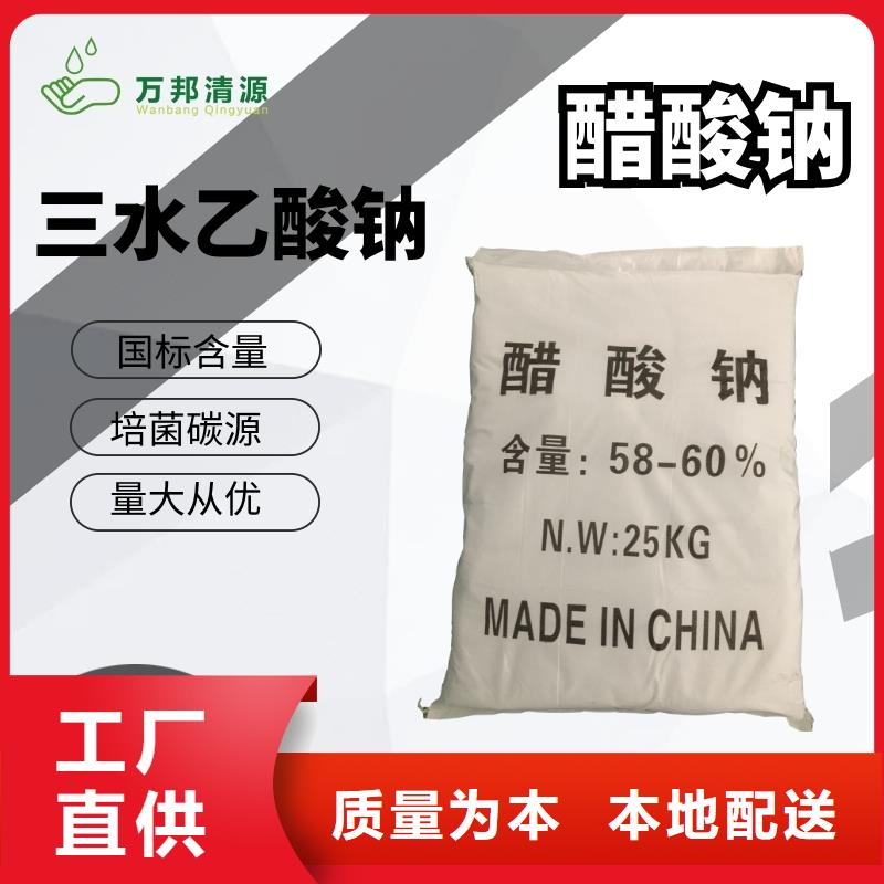 結晶乙酸鈉制造