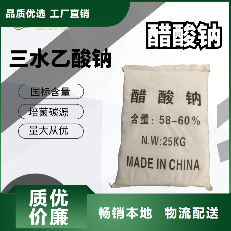 液體醋酸鈉結晶乙酸鈉