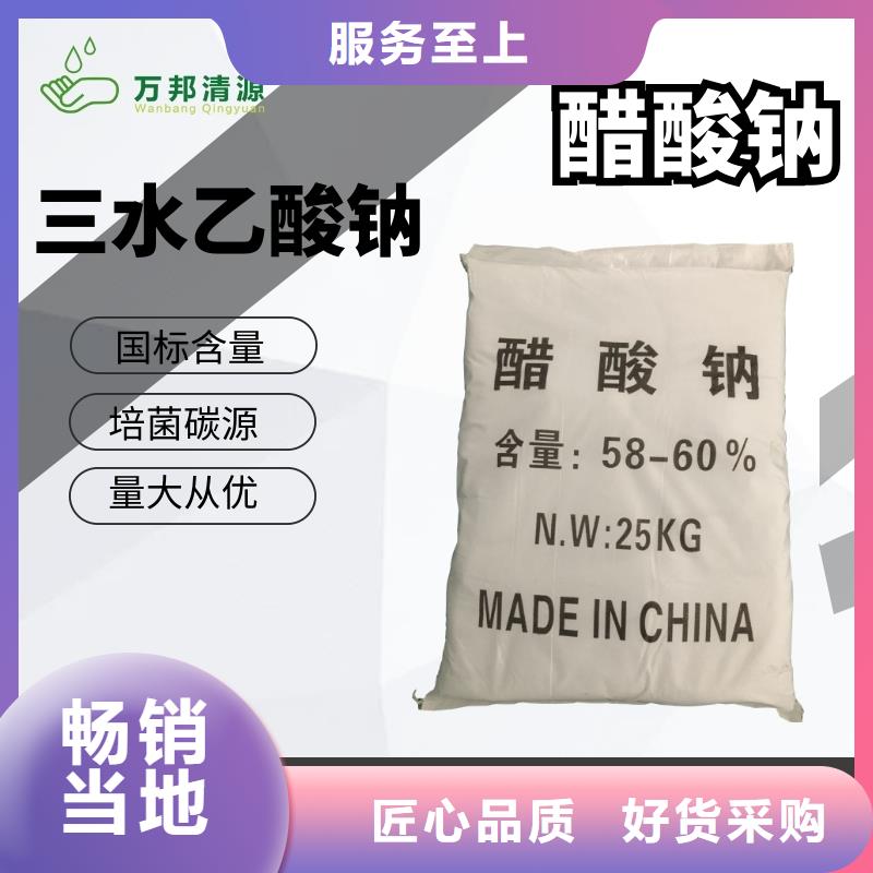 醋酸鈉價格