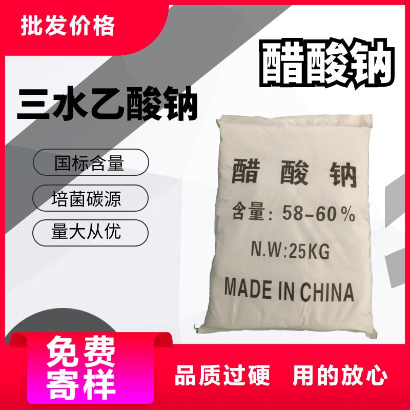 液體醋酸鈉