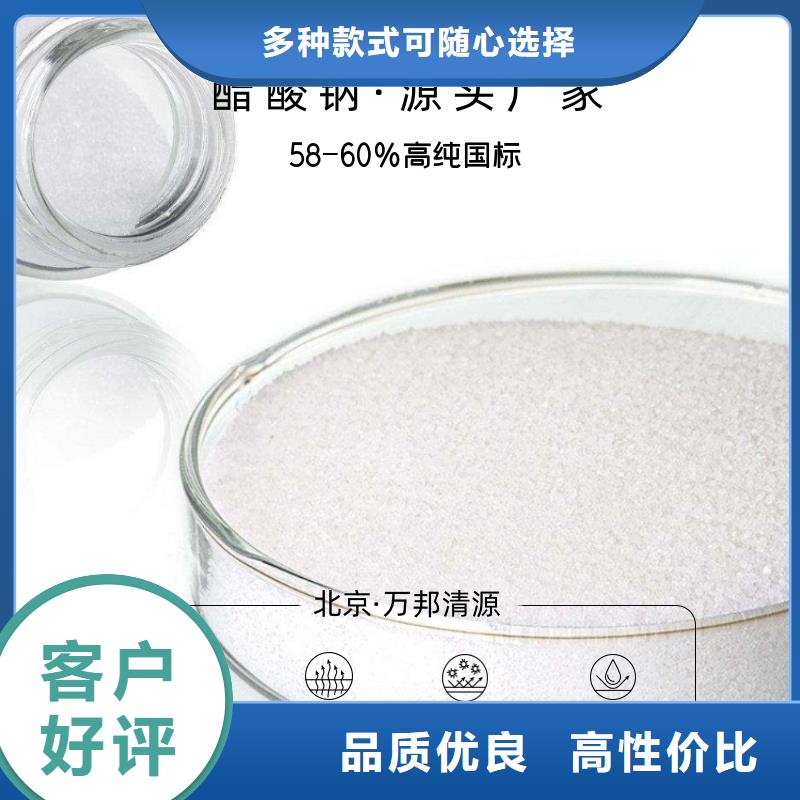 醋酸鈉碳源海南三沙市廠家