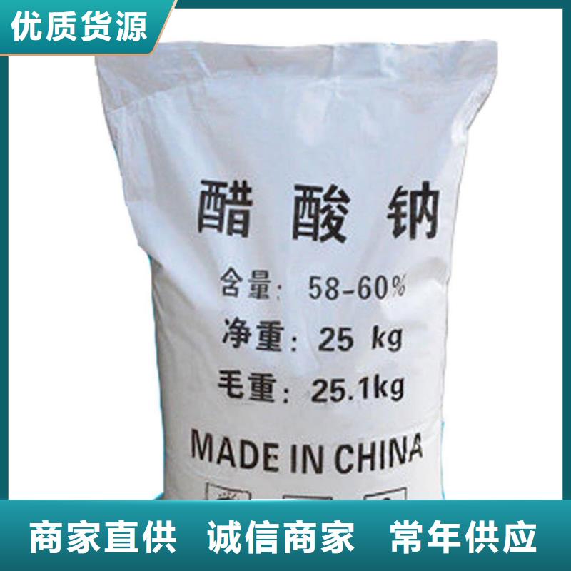结晶醋酸钠供应