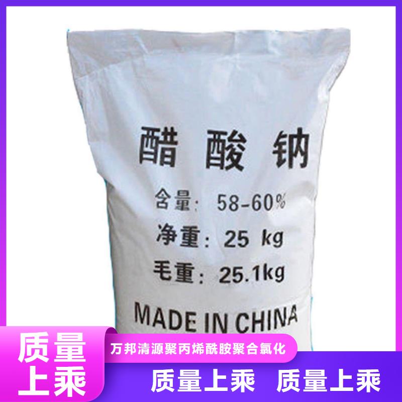 碳源醋酸钠供应