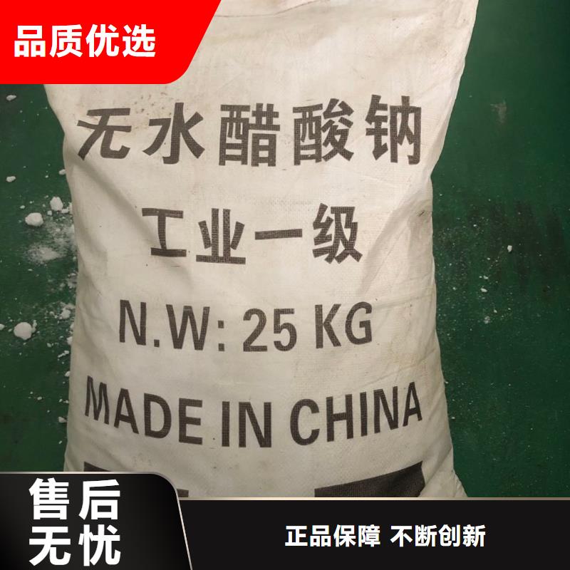 三水乙酸鈉價格