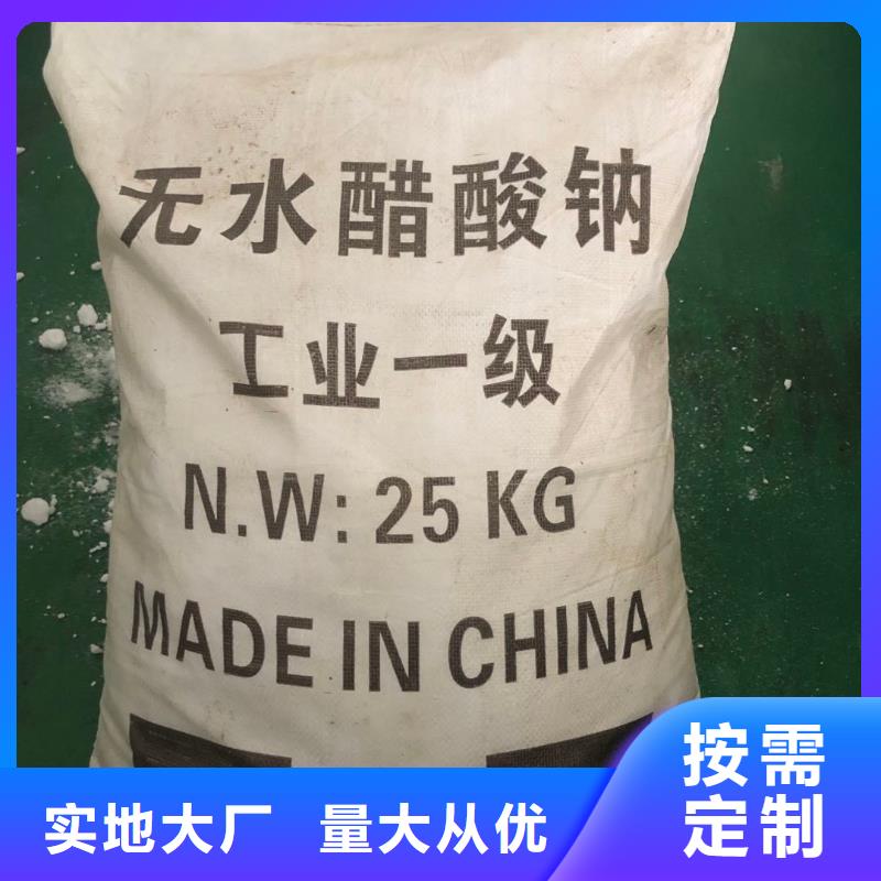液體醋酸鈉結晶乙酸鈉