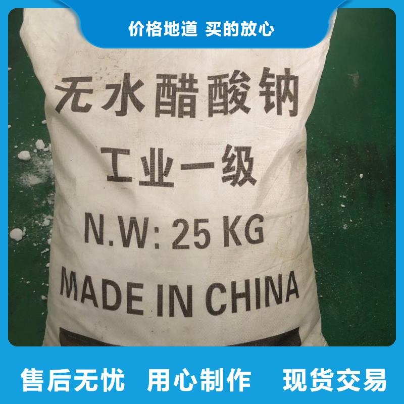 液体乙酸钠便宜