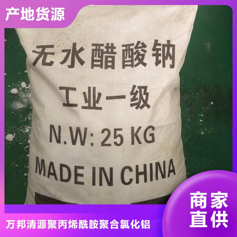液体乙酸钠
