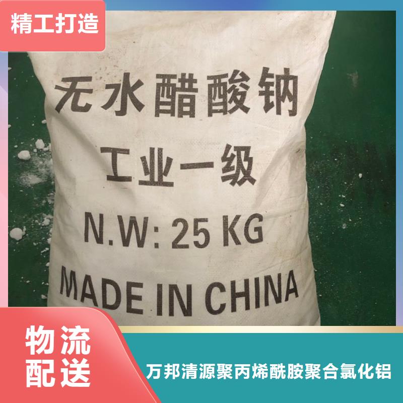 三水乙酸鈉供應