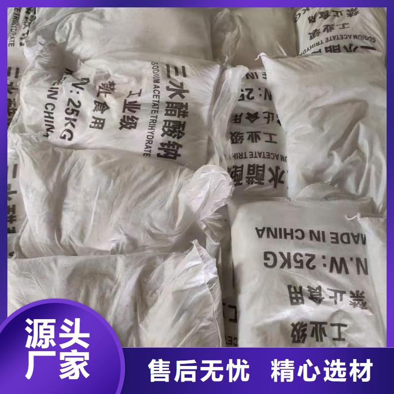 醋酸鈉自治區噸價