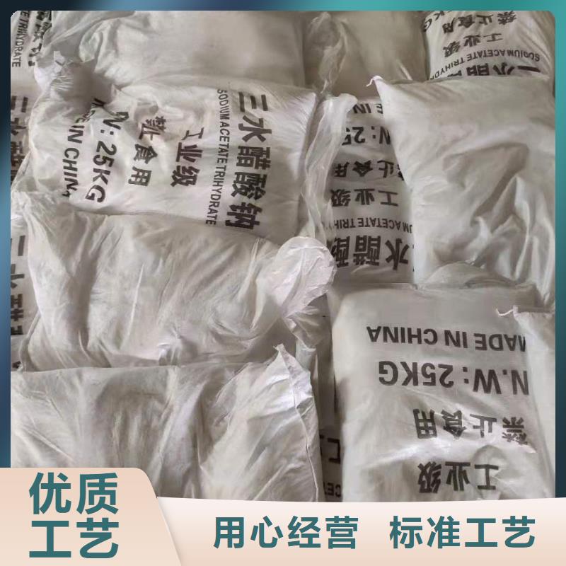 三水結晶醋酸鈉2025年10月出廠價2600元
