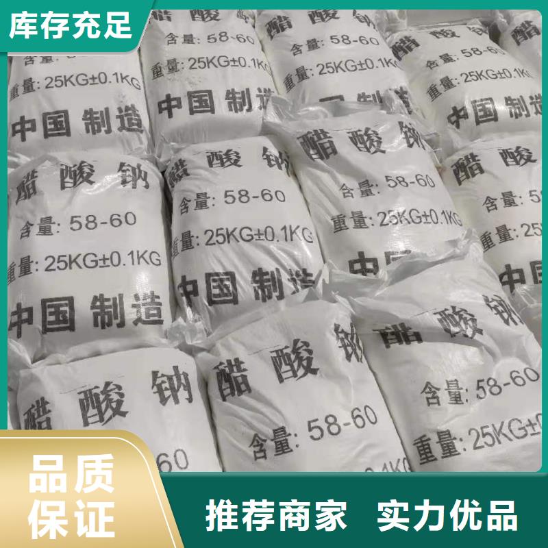 生化池乙酸鈉渠道