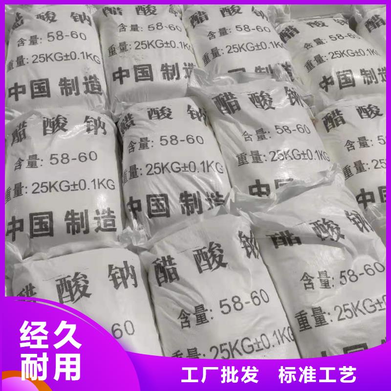 醋酸鈉海南省儋州市廠家