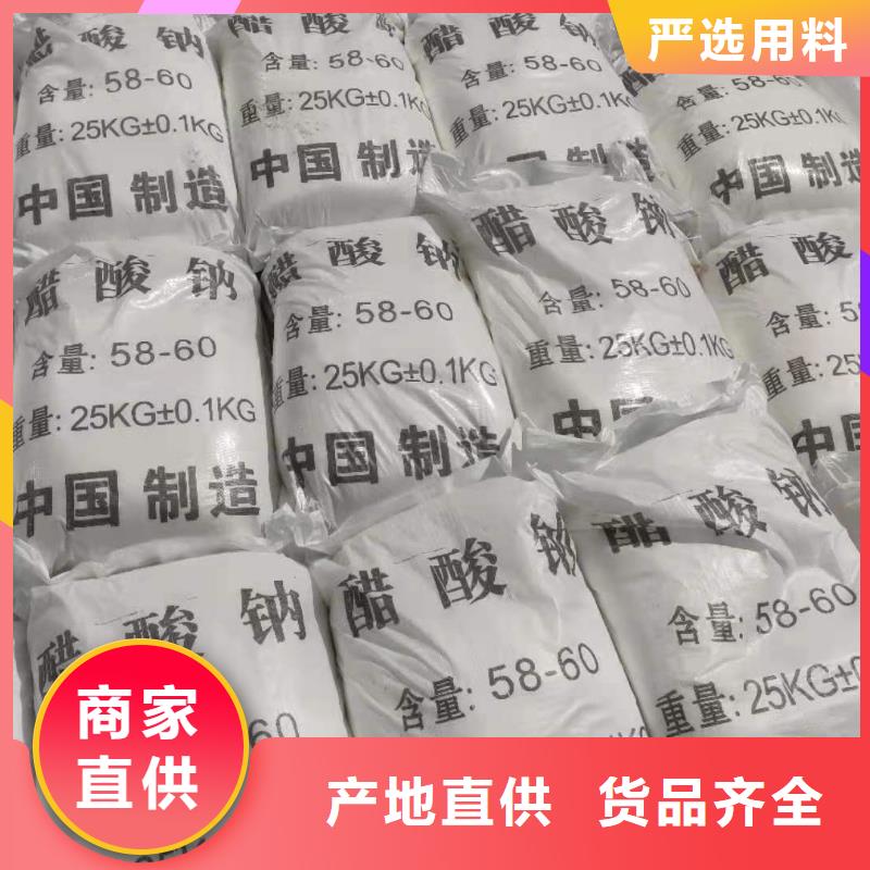 維吾爾自治區碳源醋酸鈉渠道