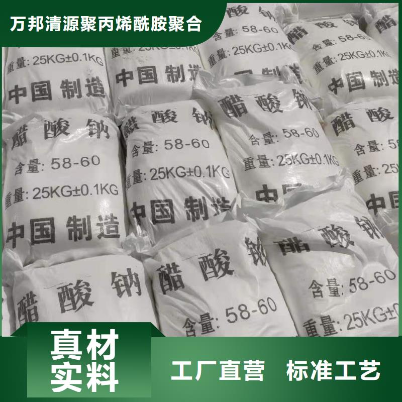 生化池乙酸鈉銷售