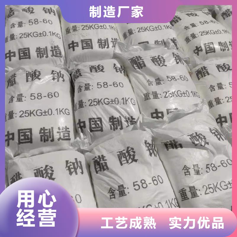 三水醋酸鈉三水乙酸鈉