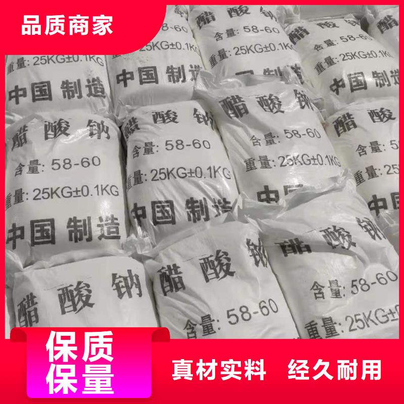 醋酸鈉自治區噸價