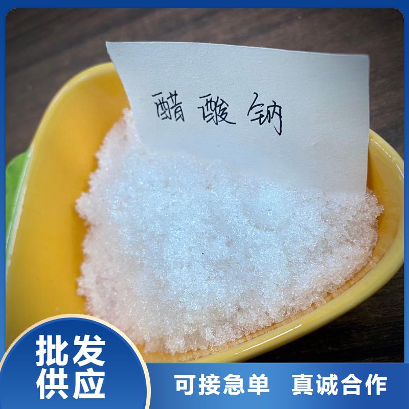 醋酸鈉
