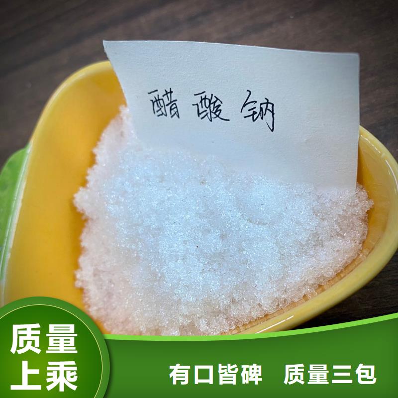 #結晶乙酸鈉#歡迎來電詢價