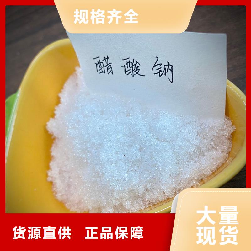 三水醋酸钠供应